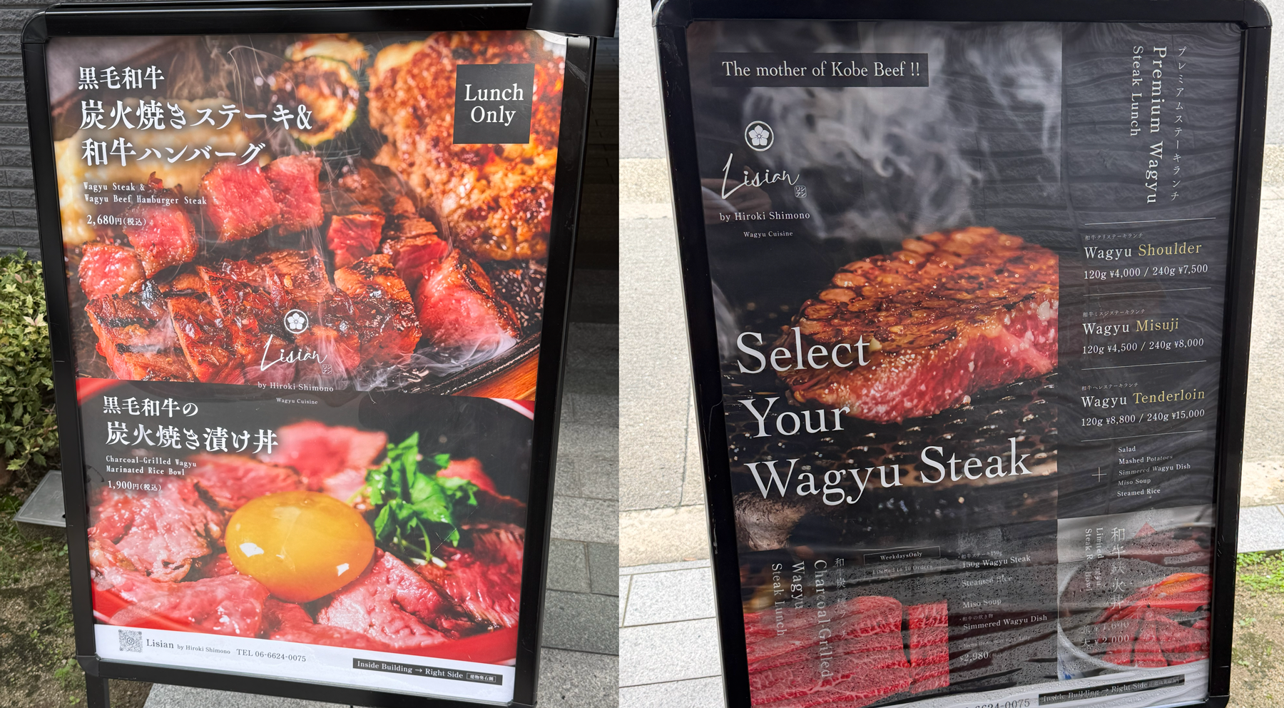 Lisianの店頭に並ぶランチと和牛ステーキの立て看板